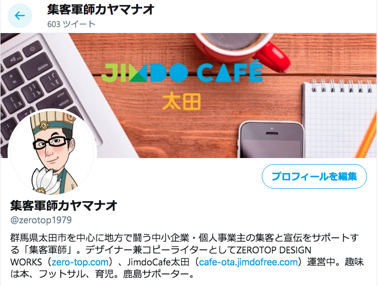 インターネットとSNS